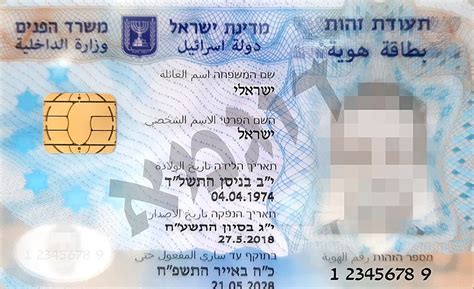 azara yucil id card|Teudat Zehut .